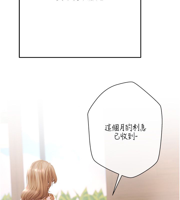 《慾债》第3话-不然就用肉体还债