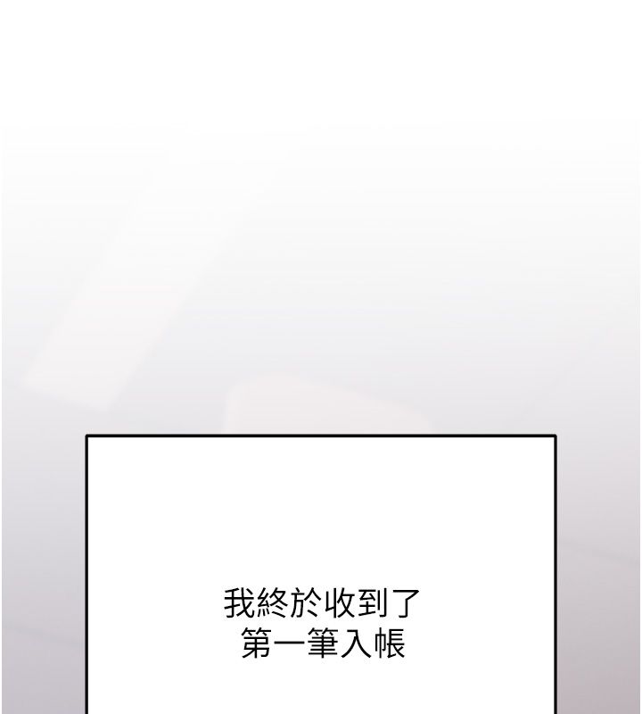 《慾债》第3话-不然就用肉体还债