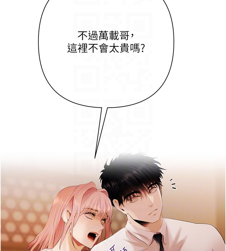 慾债第3话-不然就用肉体还债