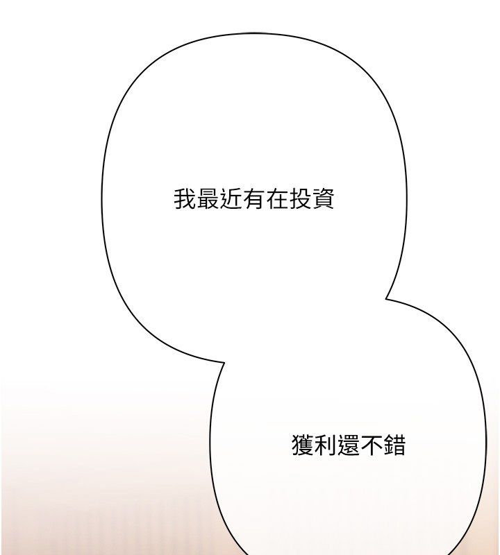 慾债第3话-不然就用肉体还债
