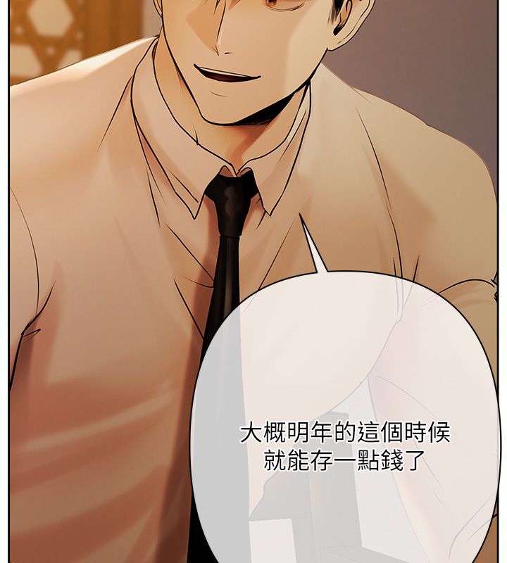 慾债第3话-不然就用肉体还债