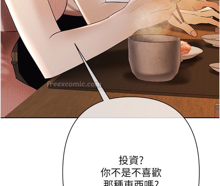 慾债第3话-不然就用肉体还债