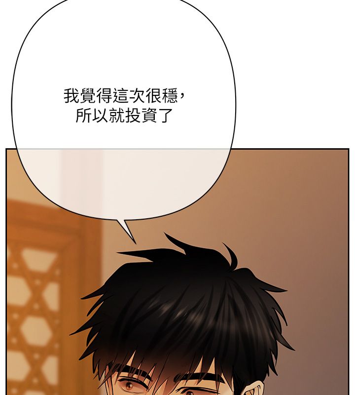 慾债第3话-不然就用肉体还债