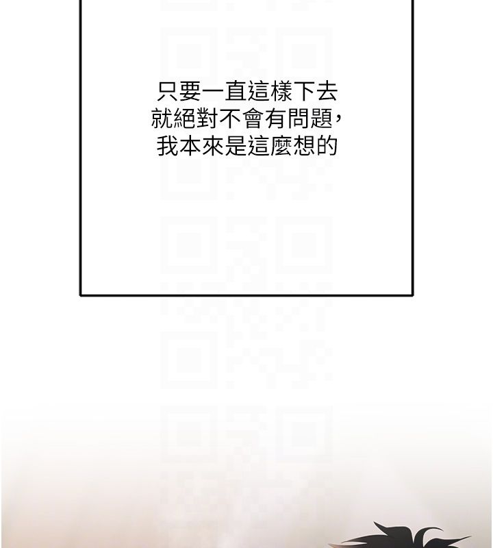 慾债第3话-不然就用肉体还债