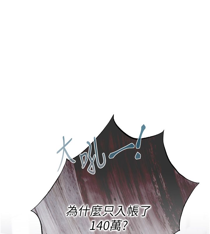 慾债第3话-不然就用肉体还债