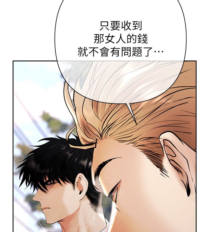 慾债第3话-不然就用肉体还债