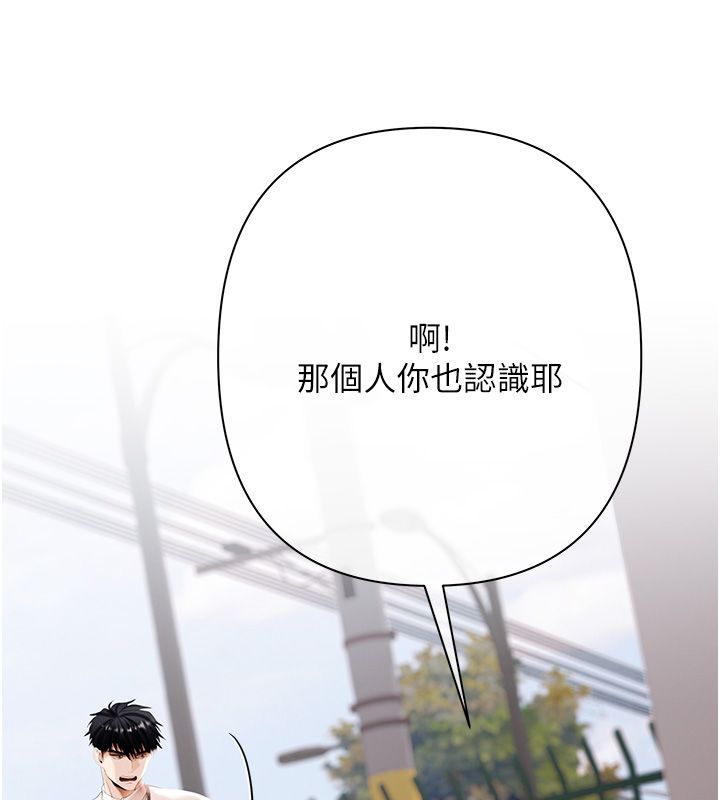 慾债第3话-不然就用肉体还债