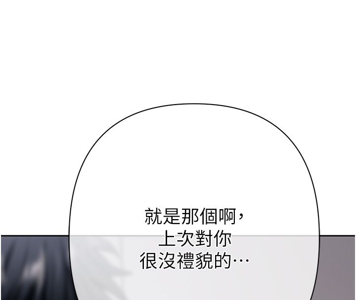 慾债第3话-不然就用肉体还债