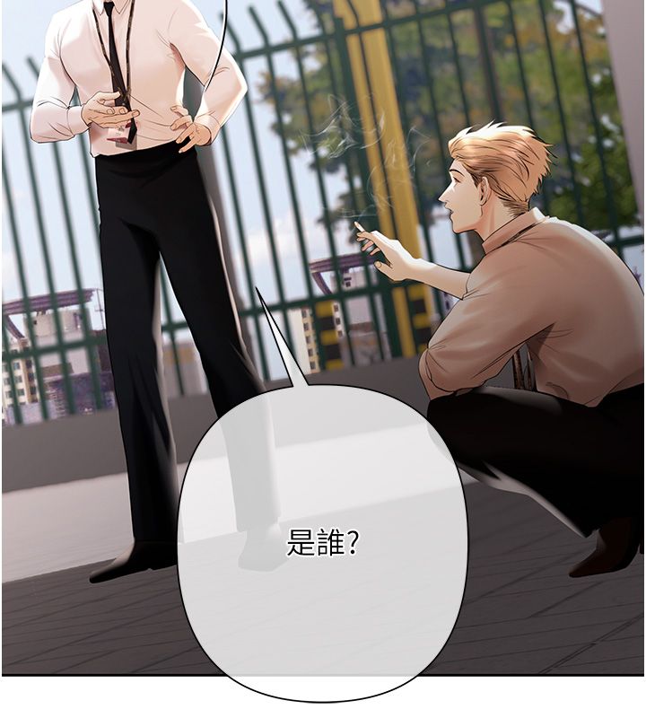 慾债第3话-不然就用肉体还债