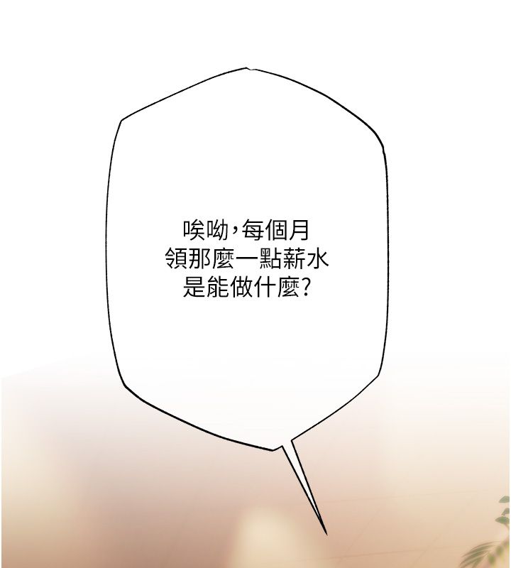 慾债第3话-不然就用肉体还债