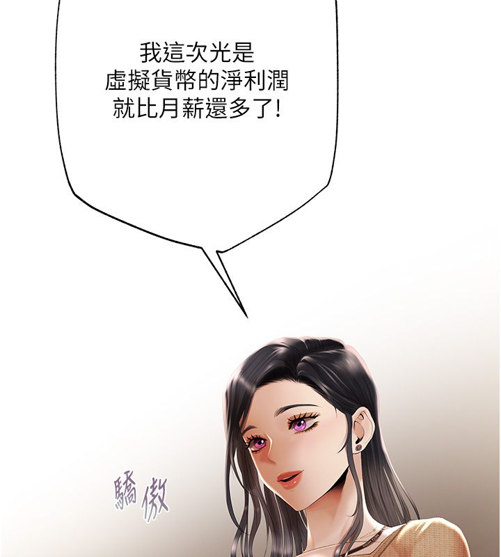 慾债第3话-不然就用肉体还债