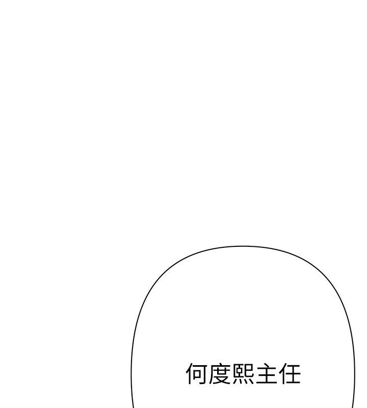 慾债第3话-不然就用肉体还债