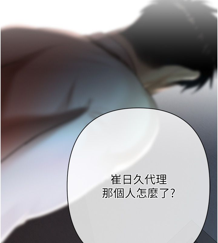 慾债第3话-不然就用肉体还债