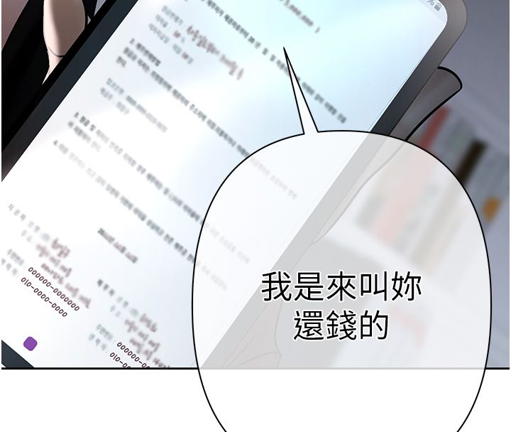 慾债第3话-不然就用肉体还债
