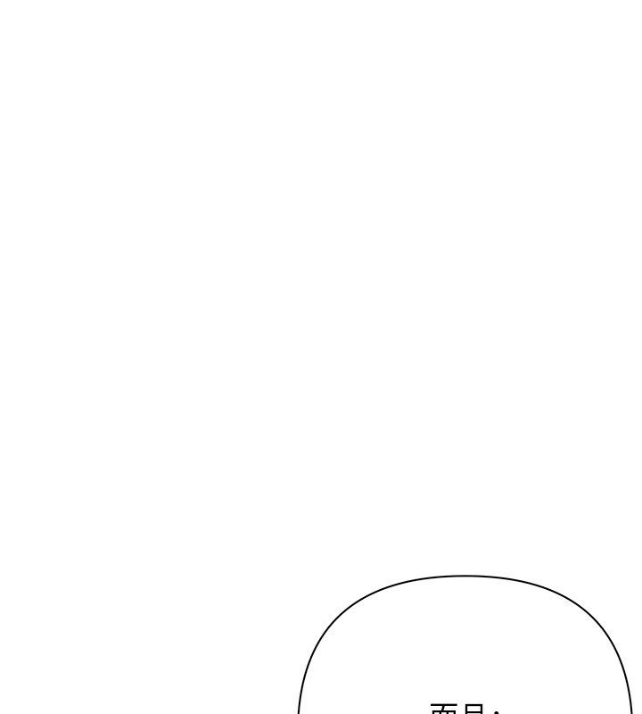 慾债第3话-不然就用肉体还债