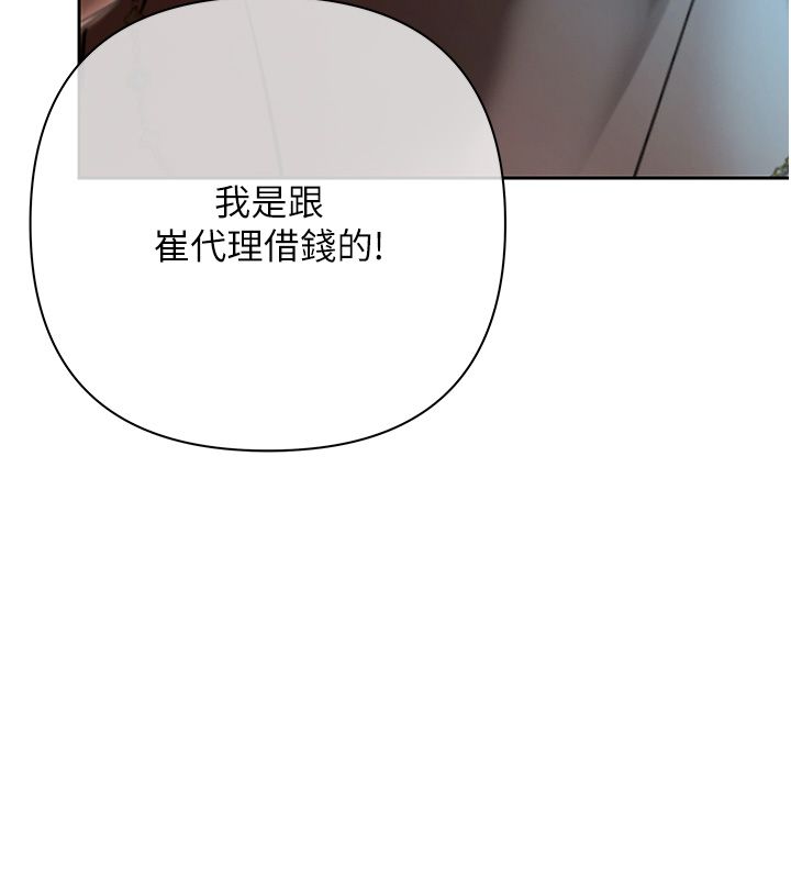慾债第3话-不然就用肉体还债