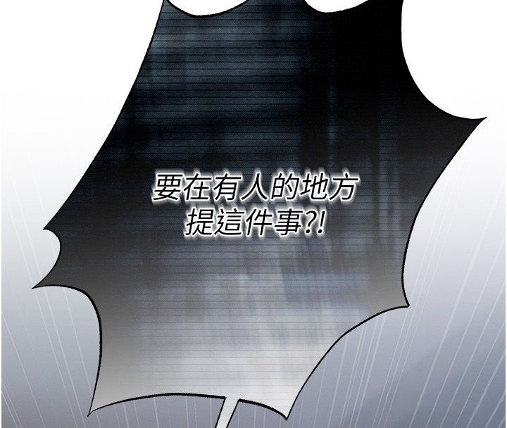 慾债第3话-不然就用肉体还债
