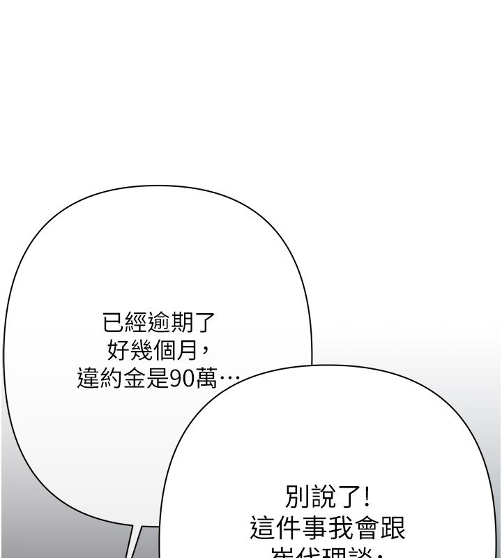 慾债第3话-不然就用肉体还债
