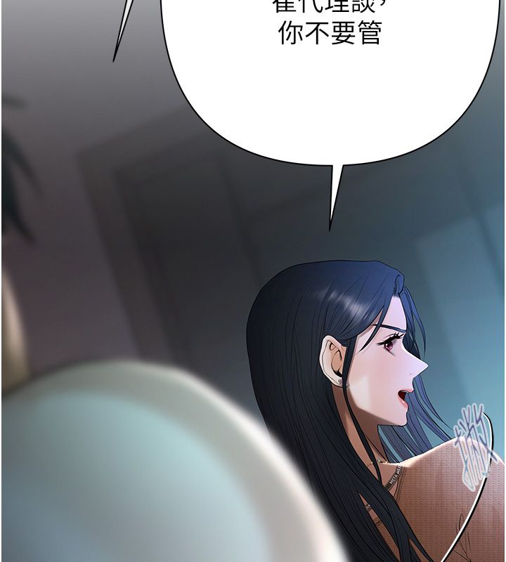 慾债第3话-不然就用肉体还债