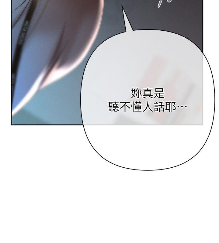 《慾债》第3话-不然就用肉体还债