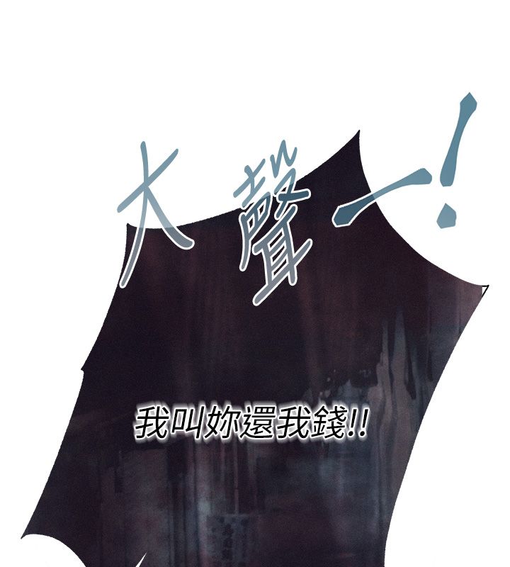 慾债第3话-不然就用肉体还债