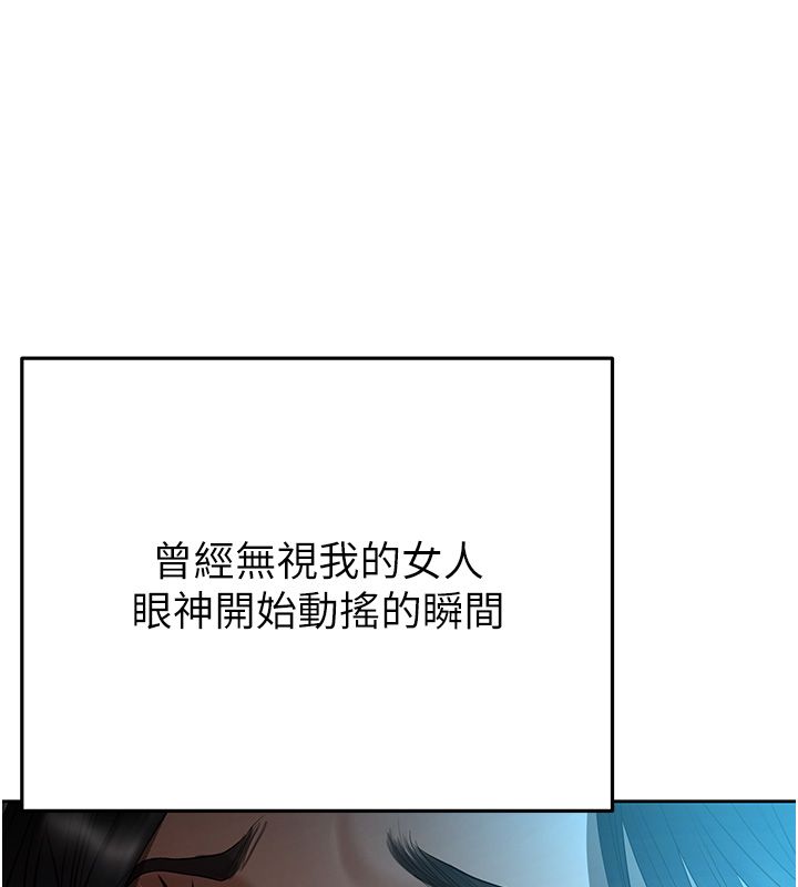 《慾债》第3话-不然就用肉体还债