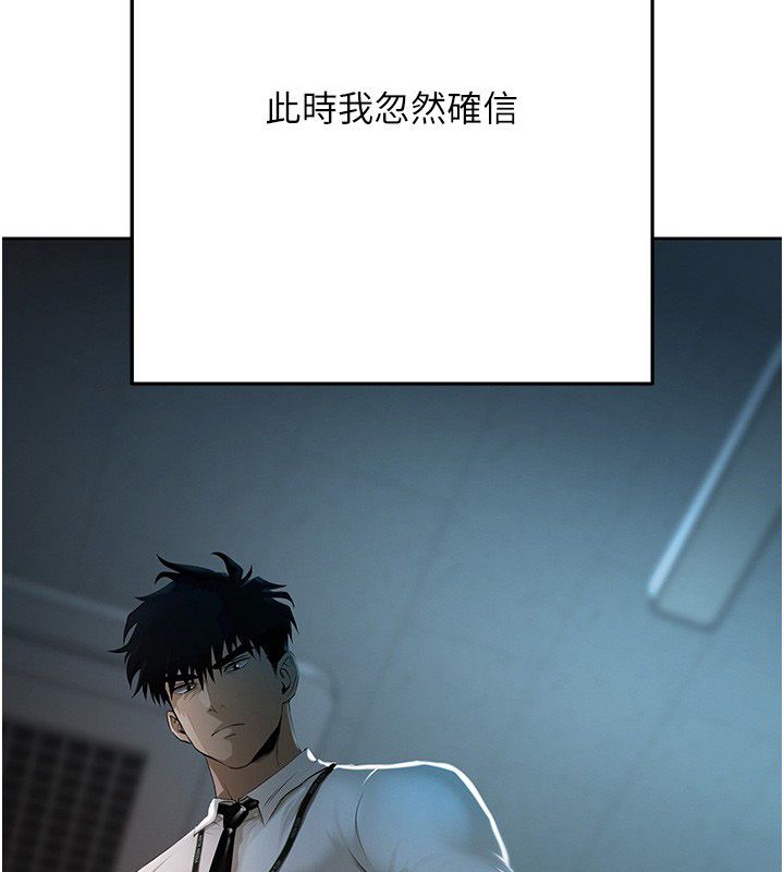 慾债第3话-不然就用肉体还债