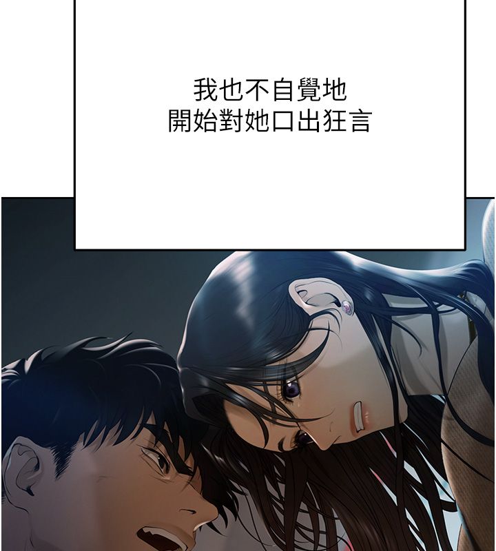 慾债第3话-不然就用肉体还债