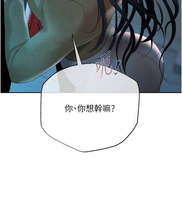 慾债第3话-不然就用肉体还债