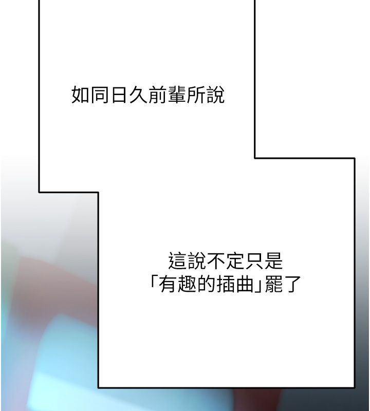 慾债第3话-不然就用肉体还债