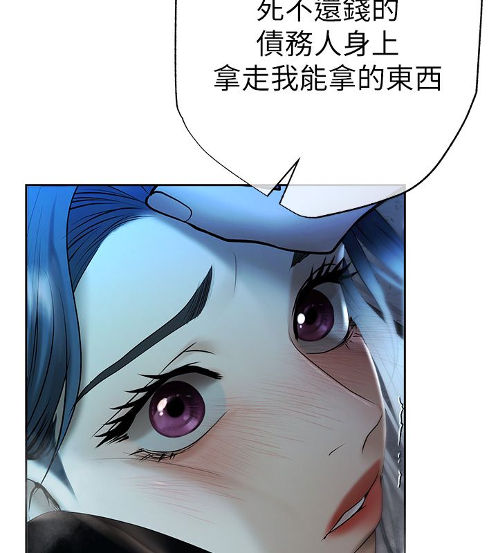 慾债第3话-不然就用肉体还债