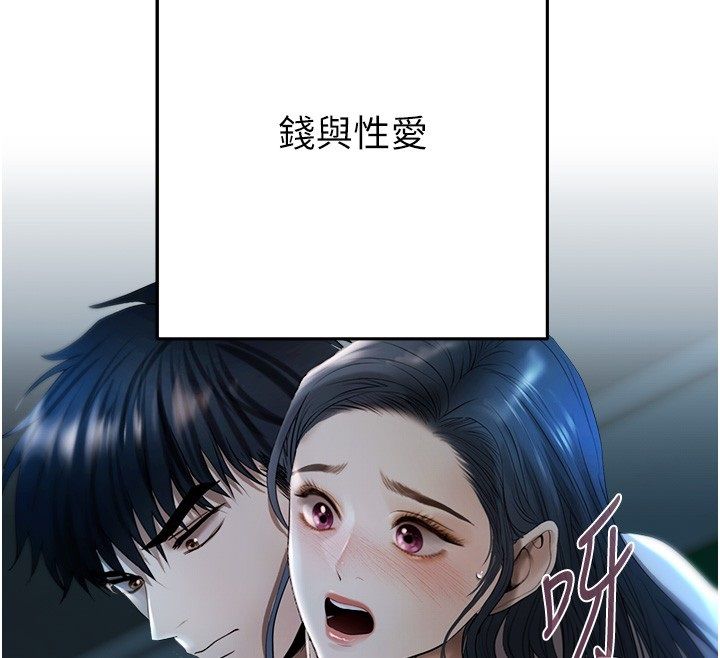 慾债第3话-不然就用肉体还债