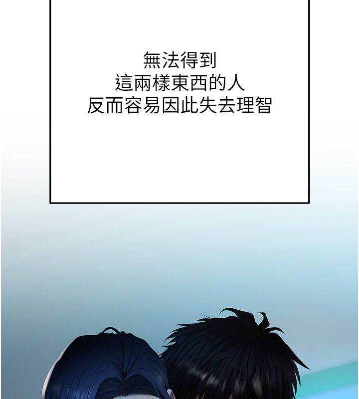 慾债第3话-不然就用肉体还债