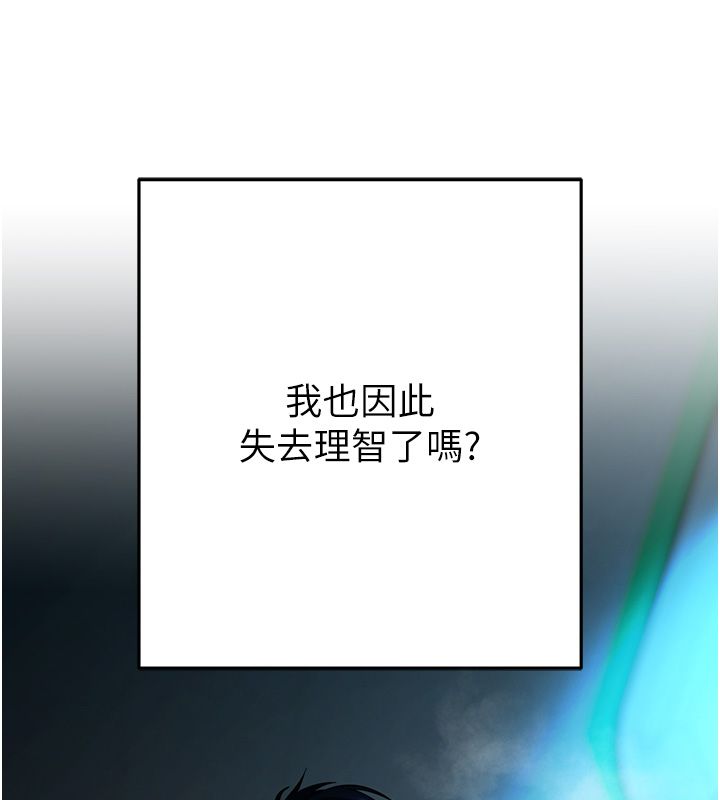 《慾债》第3话-不然就用肉体还债