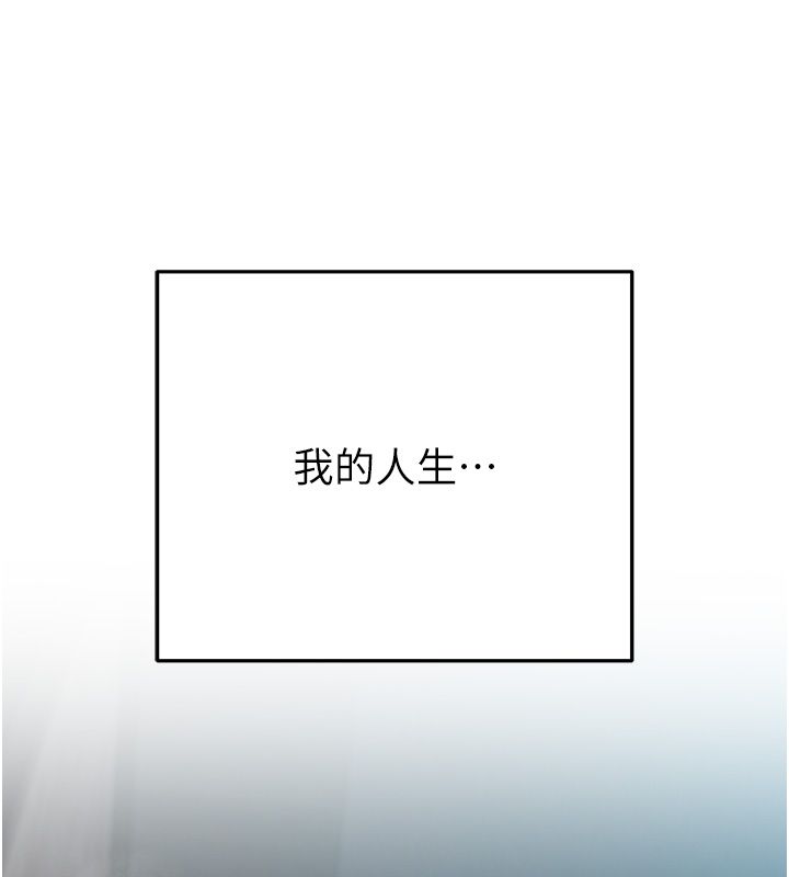 慾债第3话-不然就用肉体还债