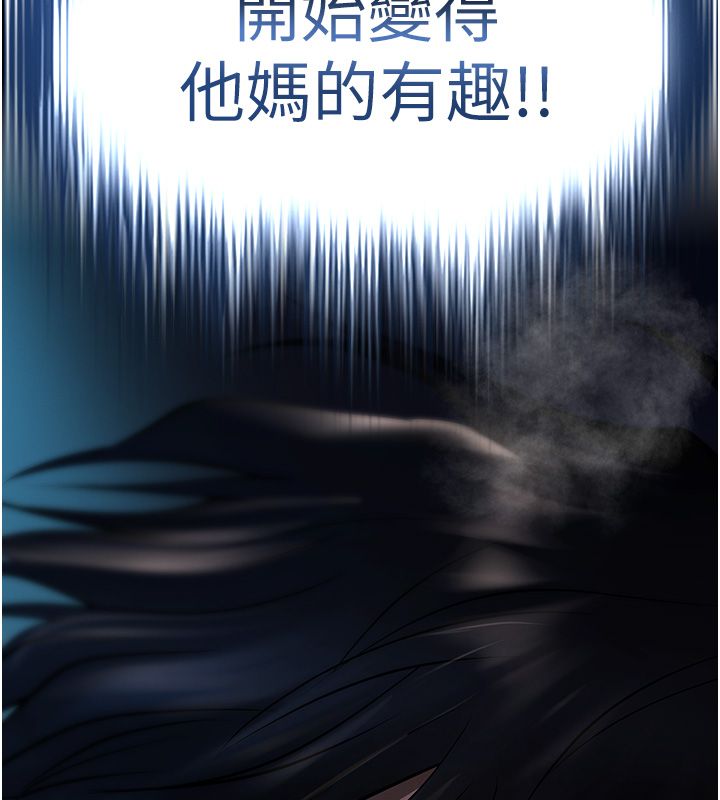 慾债第3话-不然就用肉体还债
