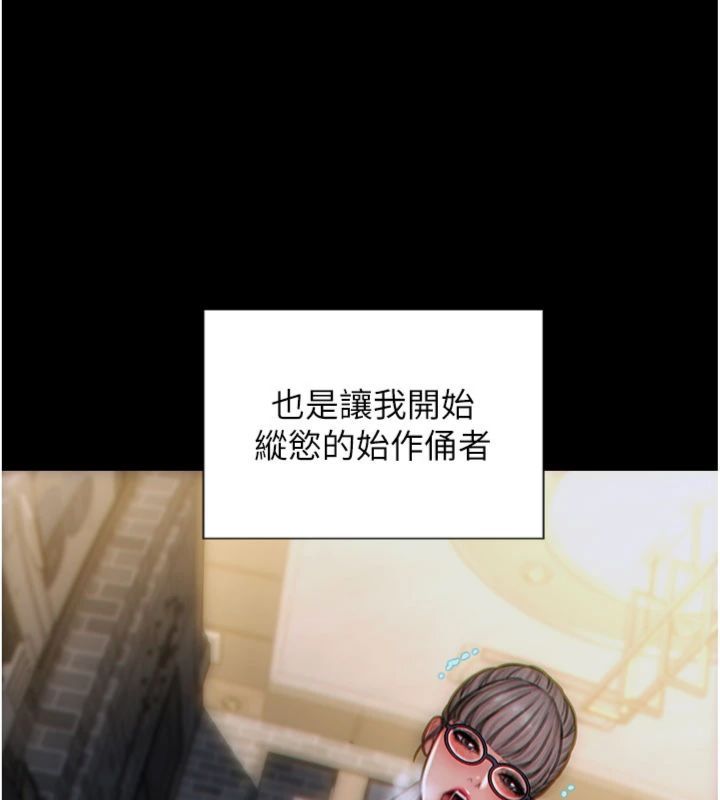 单身即纵慾第49話-欲擒故縱,高手過招
