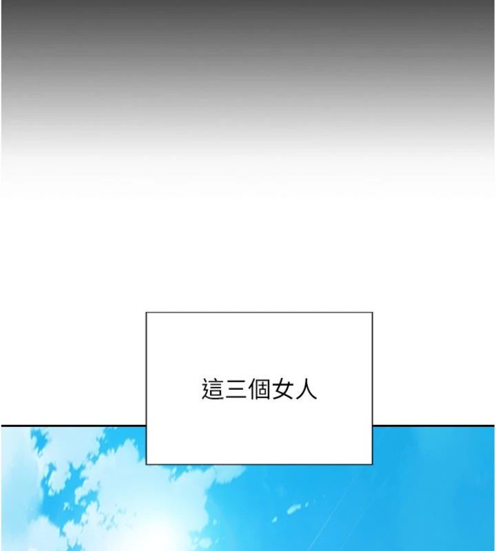 单身即纵慾第49話-欲擒故縱，高手過招