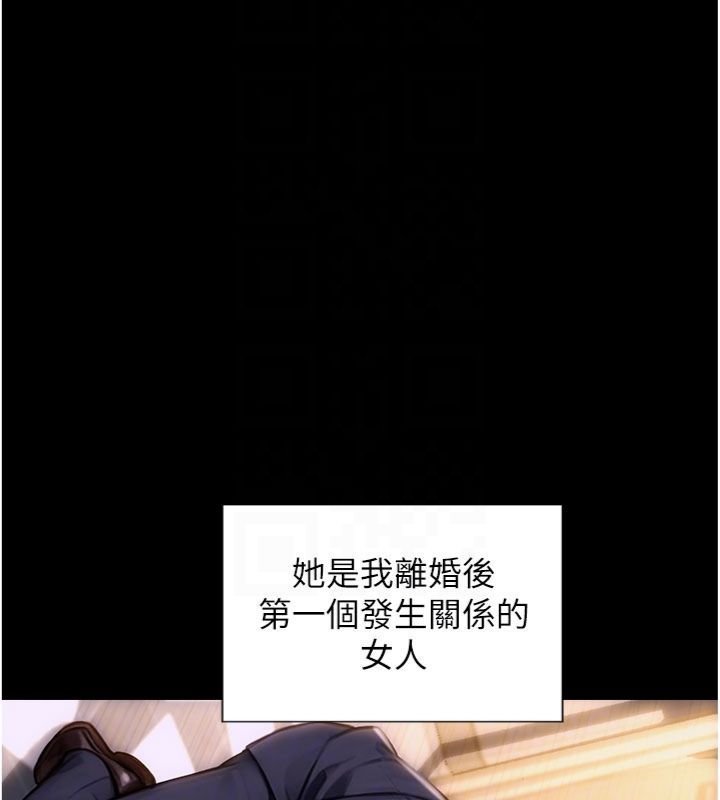单身即纵慾第49話-欲擒故縱，高手過招