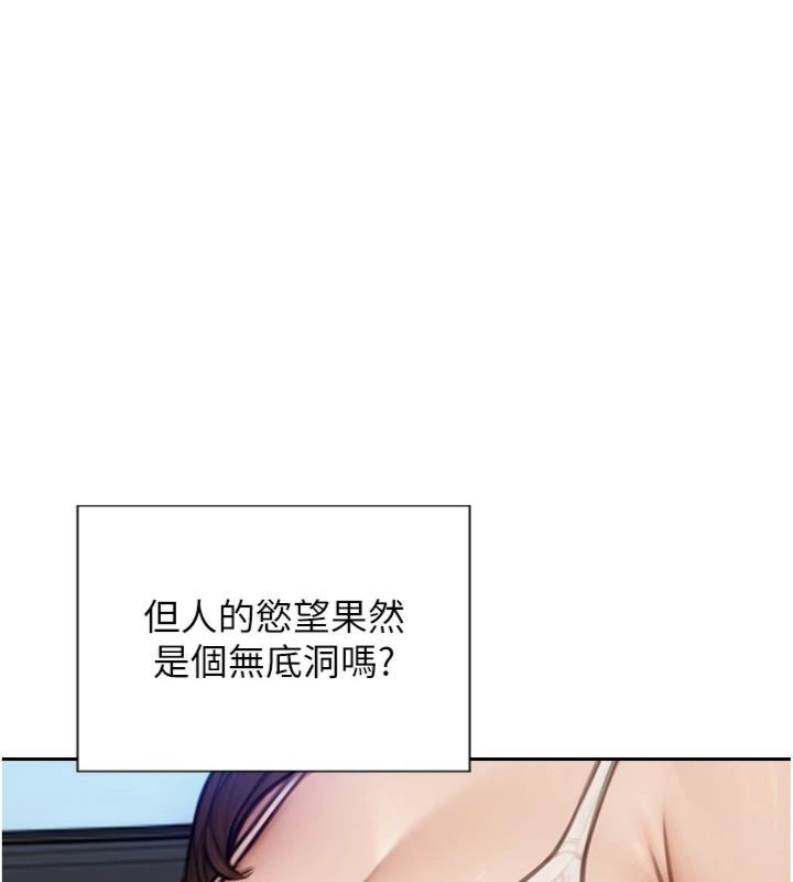 单身即纵慾第49話-欲擒故縱，高手過招