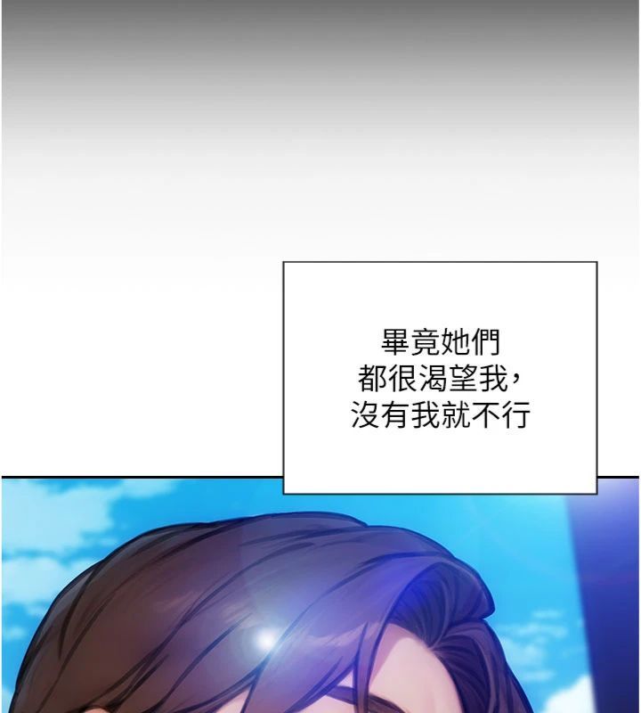 單身即縱慾第49話-欲擒故縱，高手過招