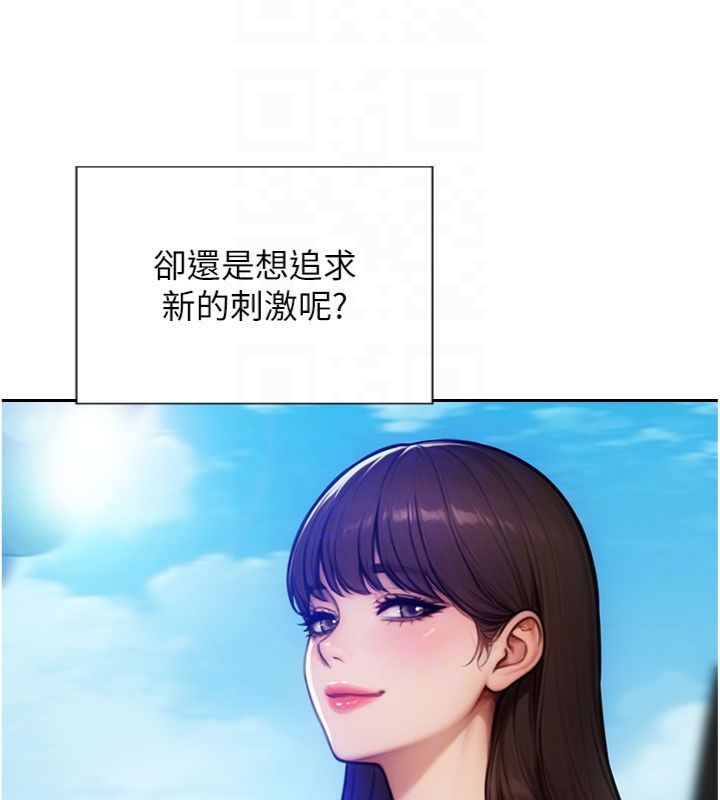 单身即纵慾第49話-欲擒故縱，高手過招