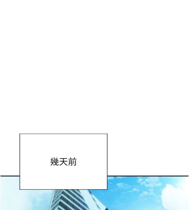 单身即纵慾第49話-欲擒故縱，高手過招
