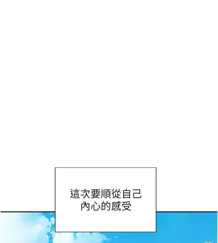 单身即纵慾第49話-欲擒故縱，高手過招