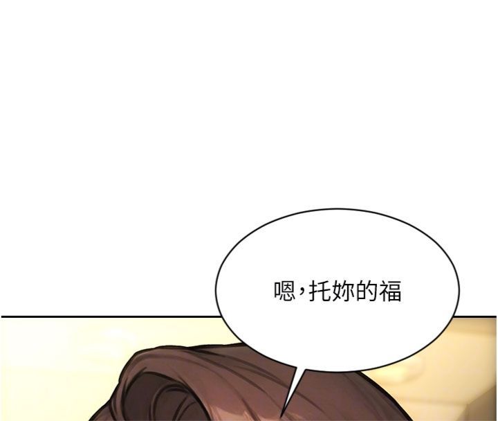 单身即纵慾第49話-欲擒故縱,高手過招