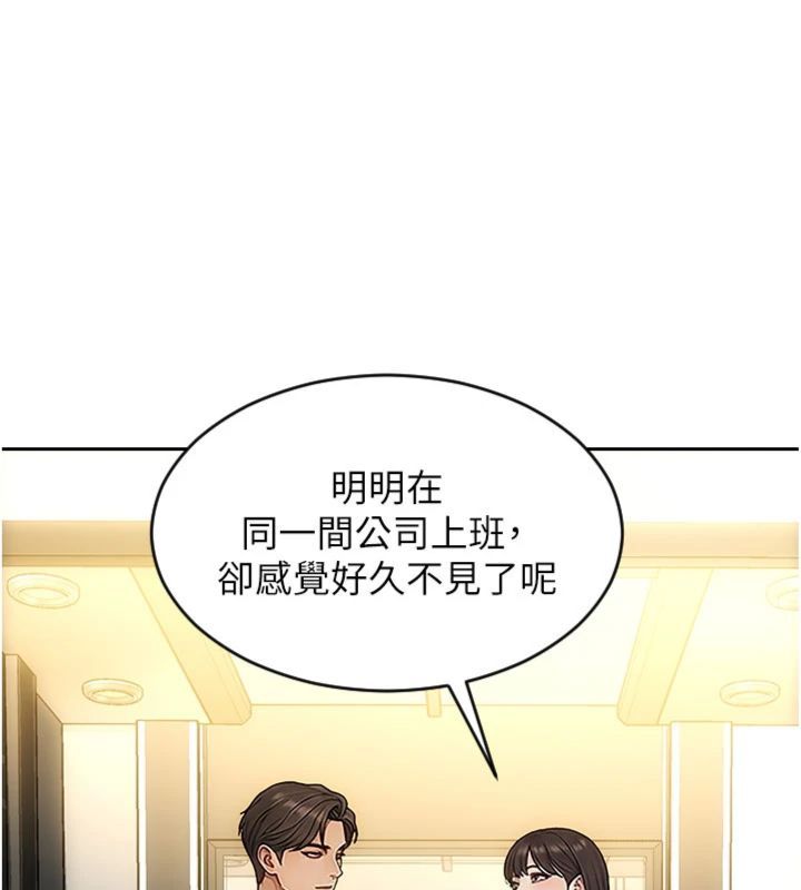 单身即纵慾第49話-欲擒故縱，高手過招
