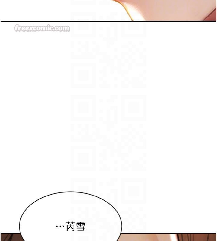 单身即纵慾第49話-欲擒故縱，高手過招