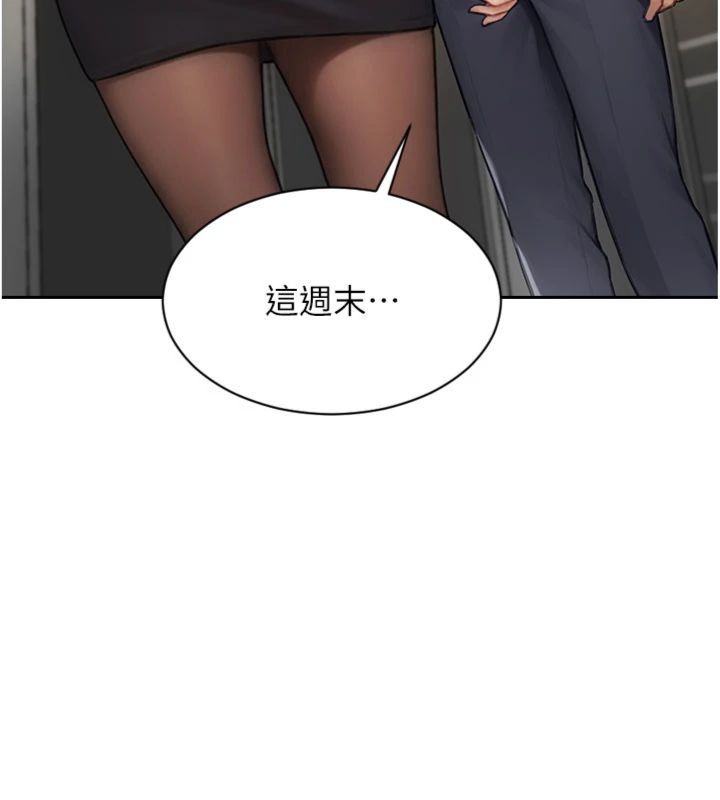 单身即纵慾第49話-欲擒故縱,高手過招