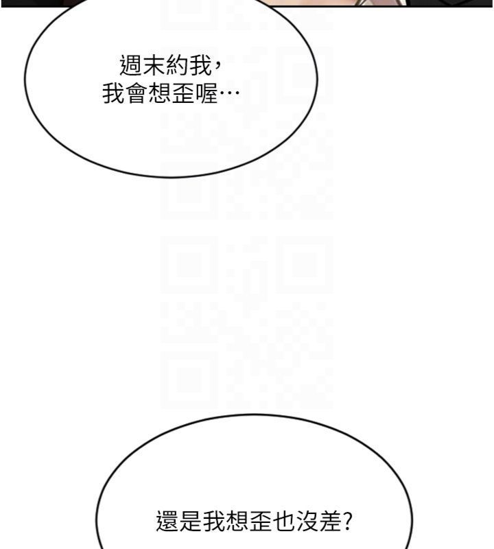 单身即纵慾第49話-欲擒故縱，高手過招