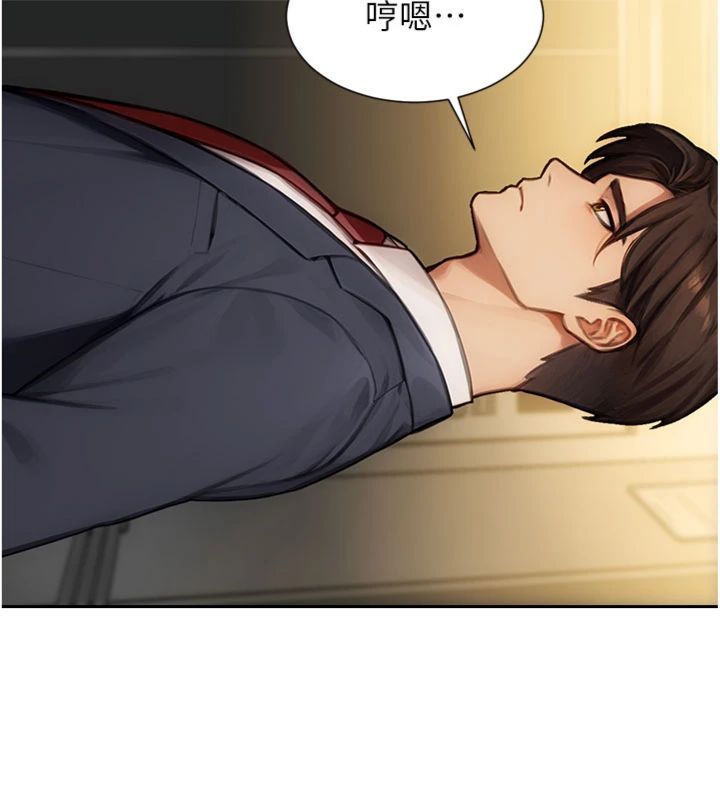 单身即纵慾第49話-欲擒故縱，高手過招